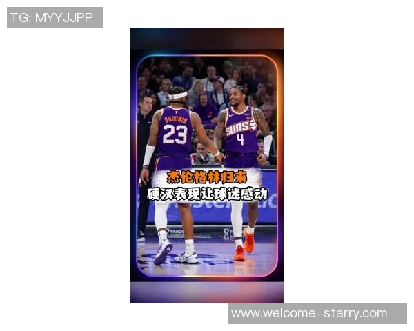 古德温谈布克与杰伦格林伤退希望其他球员能挺身而出